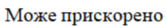 0600mv2v-94c9-166x28.png