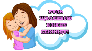 Наочний матеріал "Хмаринки для матусі.День Матері"