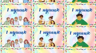 Мотиваційна гра для заохочення учнів