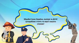 Презентація до Всесвітнього дня цивільної оборони 1 березня з інтерактивними вправами + розфарбовка "Пес  Патрон" у форматі pdf