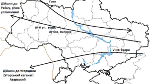 Конспект з історії України “Велике переселення народів & Перші відомості про слов’ян”