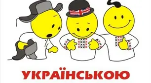 Українська мова. Навчання грамоти. Письмо малої букви ю. Написання буквосполучень, слів та речень. Словниковий диктант.