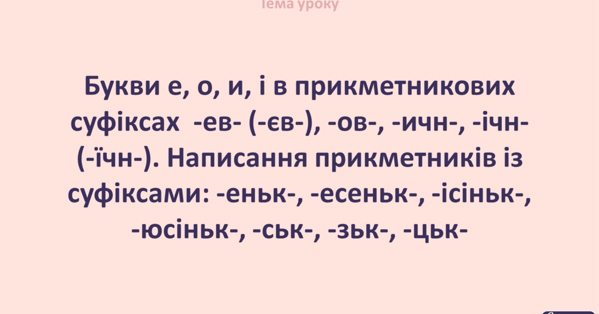 Біз оны есекке итереміз Біз оны есекке итереміз