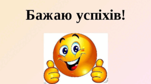 Модуль 1. § 1-4. Добробут. Підсумковий тест.