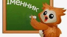 Контрольна робота. Іменник