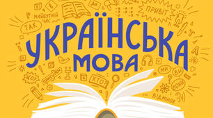 Моніторинг з української мови для учнів 11 класу у форматі НМТ (грудень)