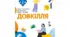 Узагальнення: Тема 6. Я на спортмайданчику