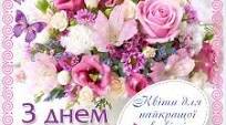 Виховний захід "Усе починається з  мами"