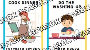 Flashcards Флешкартки 5 клас (рік)