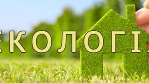 ЕКОЛОГІЯ (контрольна робота)