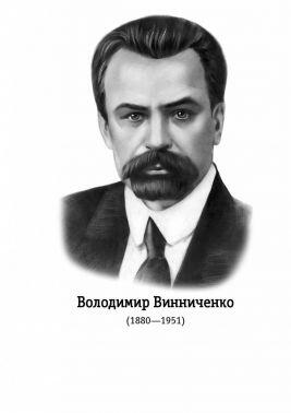 Винниченко Володимир Кирилович. Біографія Володимира Винниченка — УкрЛіб