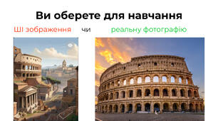Штучна освіта без власного інтелекту