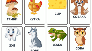 Картки для звукового аналізу слів