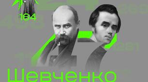 " Факти про Тараса Шевченка у цифрах"