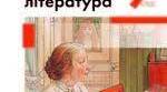 Підсумковий тест з курсу "Зарубіжна література" 9 клас