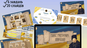 Презентація "Тарас Григорович Шевченко"