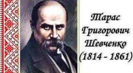 Еволюція жіночого образу. Реалістично-побутовий тип утілення теми жіночої долі («Наймичка»).