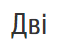 0600qiox-6618-67x56.png