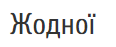 0600qj0e-3952-116x47.png