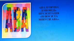 Аналітична доповідь-презентація «Плюси та мінуси АВА».