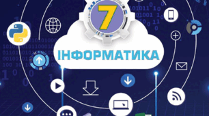 Об'єкти в середовищі табличного процесора