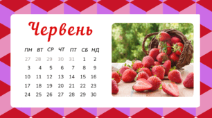 Робочий аркуш на тему "Місяці - ЧЕРВЕНЬ"