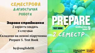 Reading 5 (II term) Prepare 5. Семестрова діагностична робота з читання.