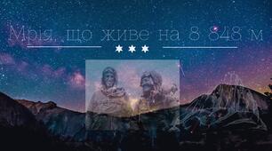 Механізми мотивації та лідерства на прикладі Едмунда Гілларі