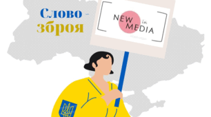 Утвердження поетичного слова як могутнього засобу у визвольній боротьбі («Слово, чому ти не твердая криця…»). Особливості поетичного стилю письменниці, її новаторство в галузі ритміки, строфіки