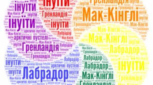Узагальнення і контроль знань за темою "Північна Америка"