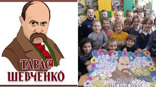 Виховний захід «Шевченко – це той, хто живе в кожному з нас. Він – як сама душа нашого народу, правдива і щира...» (Олесь Гончар)