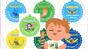 Медалі для тематичних свят, уроків чи занять до "Шевченківських днів" 7 шаблонів
