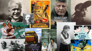 Українське кіно