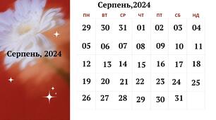 Місячний календар   "Серпень, 2024"