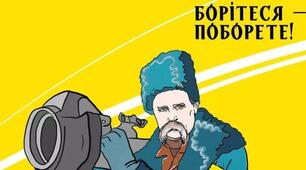 Дітям про Шевченка. Матеріал для бесіди.