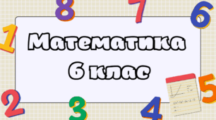 Презентація "Множення звичайних дробів"