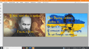 Пазли "Шевченко" (до проведення Шевченківських днів)