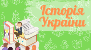Українські землі у складі Австро-Угорщини в другій половині ХІХ ст.
