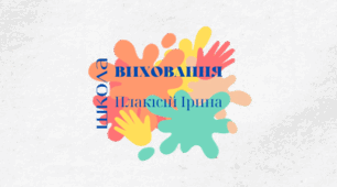 Мандрівка сторінками життя Шевченка . До 210 дня народження Кобзаря.