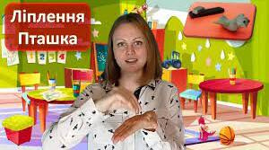 Пташка