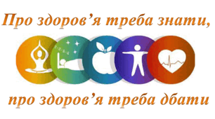 Коректурна таблиця "Здоровий спосіб життя"