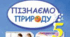 49. Хребетні  тварини.