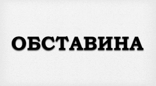 ПРЕЗЕНТАЦІЯ. Обставина. Типи обставин за значенням. Способи їх вираження