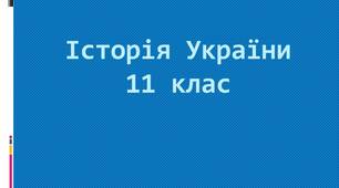 Європейський вибір України. Російсько-українська війна