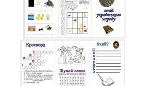 Буклет "Тарас Шевченко- геній українського народу"