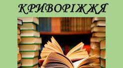 Вірші  Лідії Миколаївни Челнокової