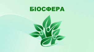 Презентація з географії 6 клас НУШ "Біосфера" (за підручником Кобернік С. Г., Коваленко Р. Р.)