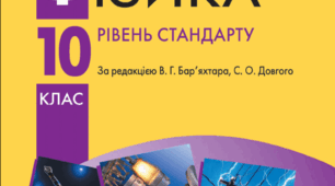  Внутрішня енергія і способи її зміни