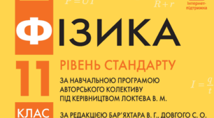 Шкала електромагнітних хвиль