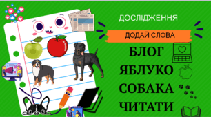 Словосполучення й речення. Головне й залежне слово в словосполученні